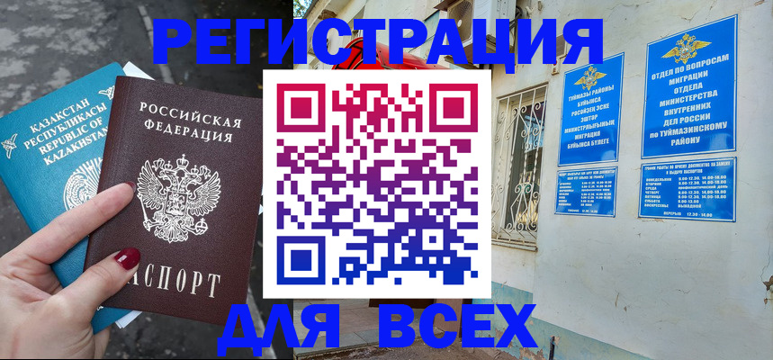 прописка поиск в Ак-Довураке