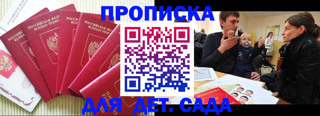 найти адрес прописки в Ак-Довураке