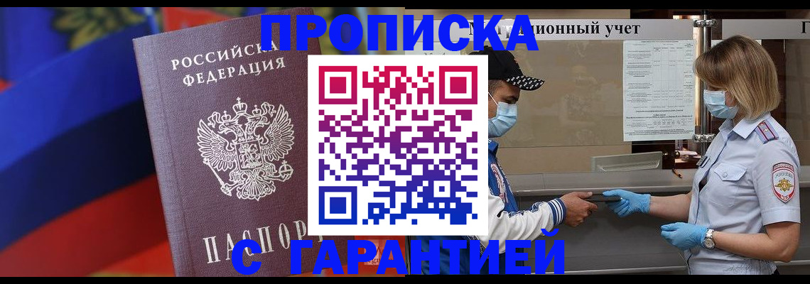 миграционный учет в Ак-Довураке