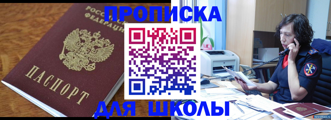 регистрация в Ак-Довураке