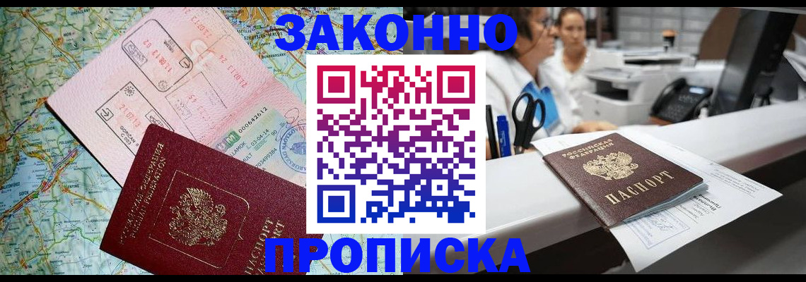 где прописаться в Ак-Довураке