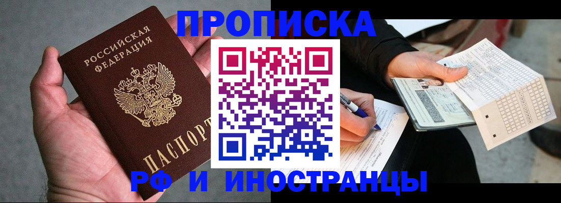 временная регистрация для школы в Ак-Довураке